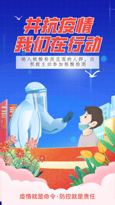 防疫倡导宣传合成风海报__2022-11-23+15_00_36.png