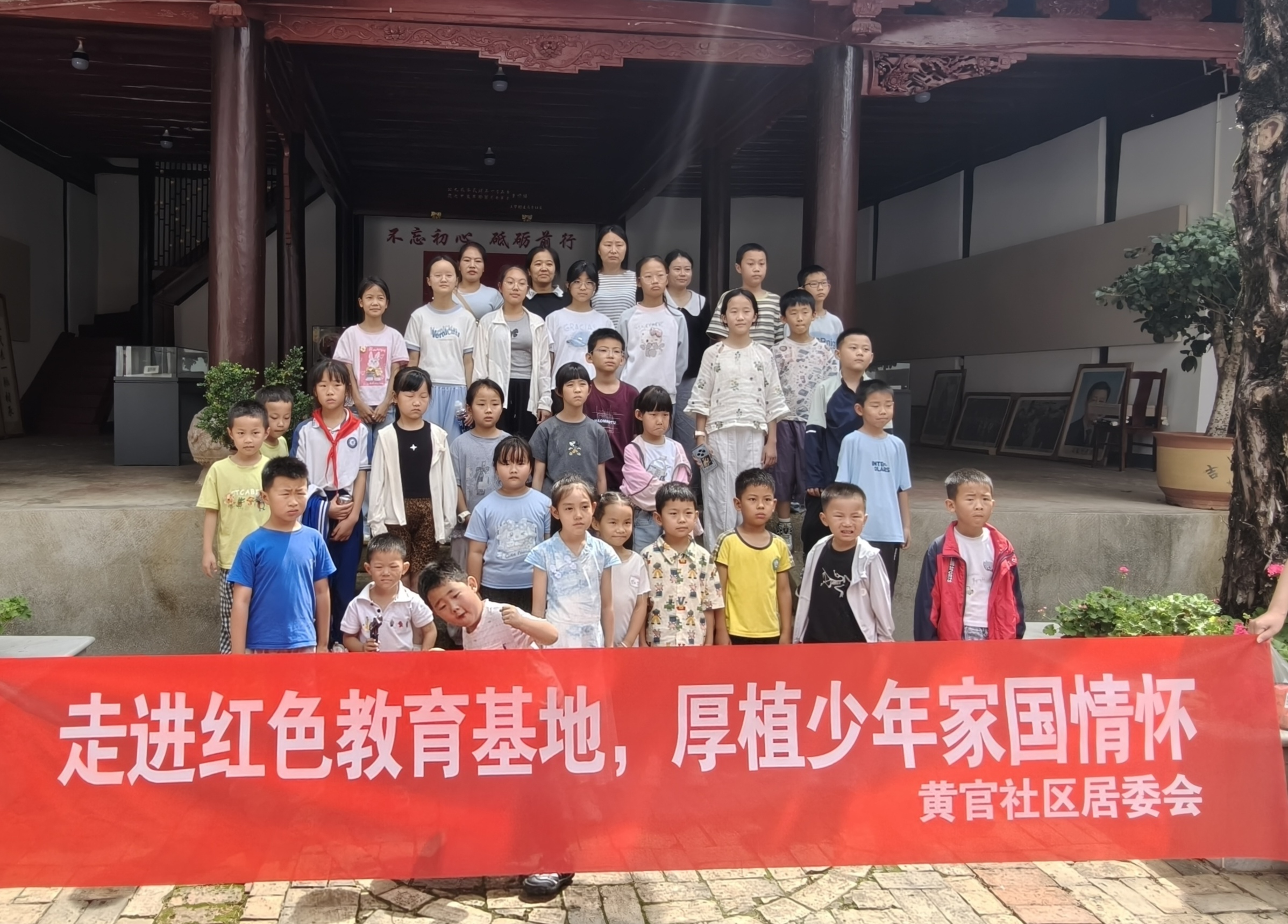 黄官社区开展“走进红色教育基地，厚植少年家国情怀”红色研学主题活动