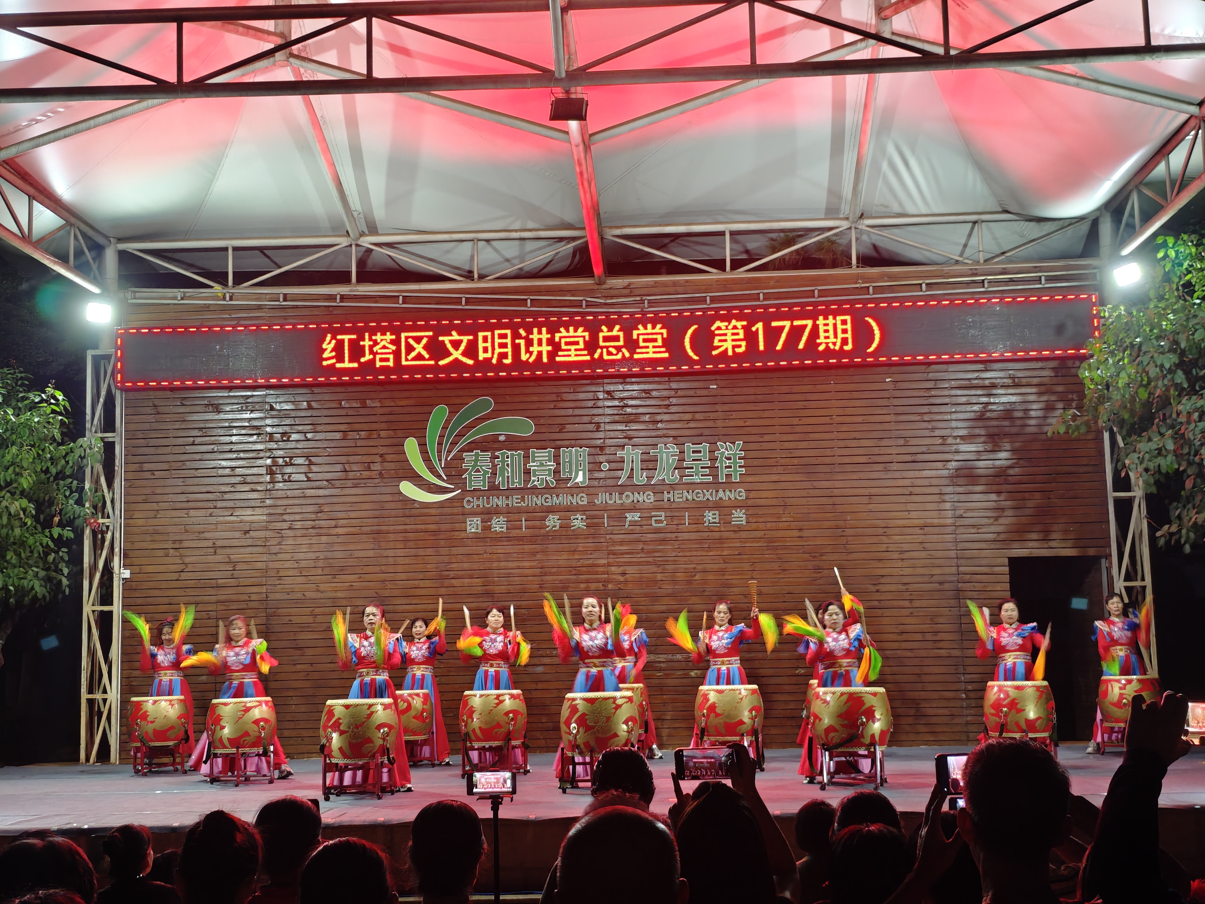春和街道举办红塔区文明讲堂总堂第 177 期